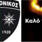 Καλό ταξίδι πρόεδρε…