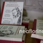 Βιβλιοπαρουσίαση: «Είσαι μοναδικός και ανεπανάληπτος»