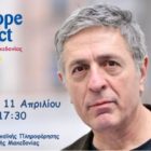 Ανοιχτή συζήτηση με τον Ευρωβουλευτή Στέλιο Κούλογλου για την Ευρώπη και την Νεολαία