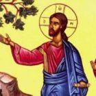 Τῇ ἁγίᾳ καὶ μεγάλῃ Δευτέρᾳ