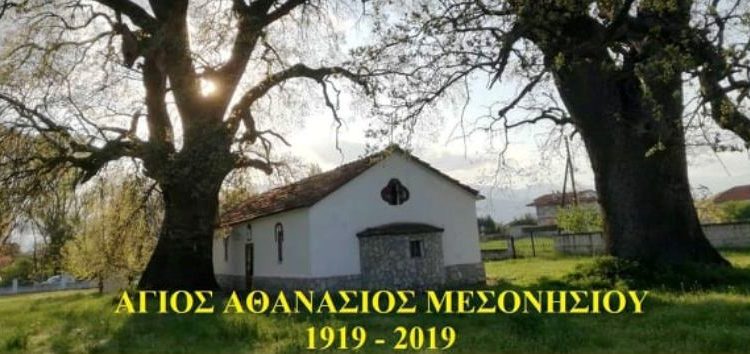 100 χρόνια Άγιος Αθανάσιος Μεσονησίου (1919 – 2019)