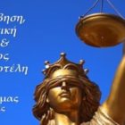 Ο Γιώργος Τζήμας ομιλητής σε εκδήλωση του Συλλόγου Αρχαίας Ελληνικής Φιλοσοφίας