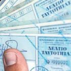 Ωράριο λειτουργίας των Γραφείων Ταυτοτήτων και Διαβατηρίων στις επικείμενες εκλογές για την εξυπηρέτηση των πολιτών