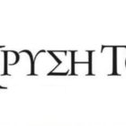 “Χρυσή τομή” για το τοπικό συμβούλιο Κοινότητας Παπαγιάννη