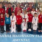 Διακρίσεις της Ακαδημίας Μαχητικών Τεχνών “Αμύντας” στο κύπελλο καράτε εγχρώμων και μαύρων ζωνών Βορείου Ελλάδος