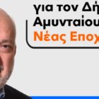 Πρόσκληση στην κεντρική προεκλογική ομιλία του Κώστα Θεοδωρίδη