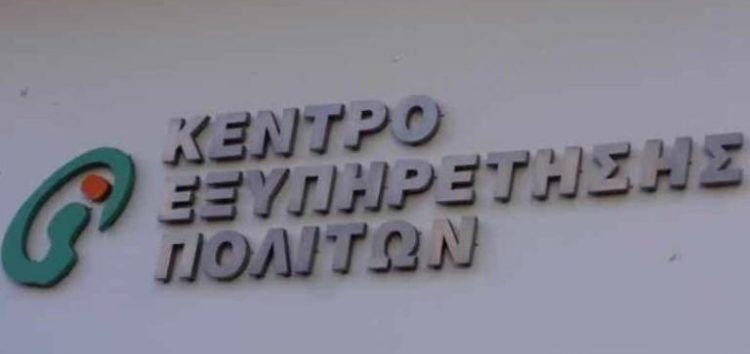 Κλειστό το Σάββατο 23/12 και 30/12/2023 το ΚΕΠ της Φλώρινας