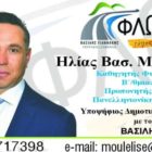 Ο Ηλίας Μούλελης υποψήφιος δημοτικός σύμβουλος με το συνδυασμό “Φλώρινα, τόπος ζωής μας”