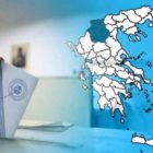 Τop Channel: Απόψε, Πέμπτη, το μεγάλο debate των υποψήφιων περιφερειαρχών Δυτικής Μακεδονίας