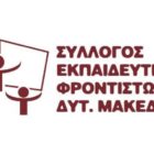 Αργία για τα φροντιστήρια Μ.Ε. η Δευτέρα 30 Ιανουαρίου 2023