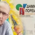 Ο Νικόλαος Ταμουτσέλης, υποψήφιος δημοτικός σύμβουλος Φλώρινας με το συνδυασμό “Δημιουργική Πορεία – Κοινωνική Συνεργασία”