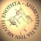 “Ενότητα Δημιουργία” για τη Μελίτη