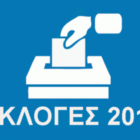 Δείτε live τα αποτελέσματα των ευρωεκλογών και των αυτοδιοικητικών εκλογών