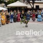 Το έθιμο του Κλήδονα παρουσίασε το Λύκειο Ελληνίδων Φλώρινας (video, pics)