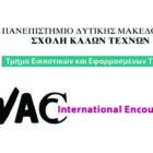 Εικαστικές δράσεις στις Πρέσπες