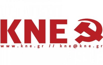 Ανακοίνωση της ΚΝΕ για τις βάσεις εισαγωγής: Το δικαίωμα στη μόρφωση των παιδιών της λαϊκής οικογένειας σήμερα συγκρούεται με την πολιτική του κέρδους των λίγων