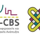 Τμήμα Περιφερειακής και Διασυνοριακής Ανάπτυξης στο Πανεπιστήμιο Δυτικής Μακεδονίας