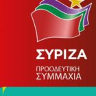 Ανακοινώθηκαν οι τρεις από τους τέσσερις υποψήφιους βουλευτές του ΣΥΡΙΖΑ στη Φλώρινα