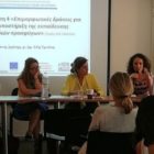 Συνέργειες για καλές πρακτικές στη διαχείριση της πολυπολιτισμικότητας