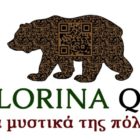 “FlorinaQR: Τα μυστικά της πόλης” από το 5ο δημοτικό σχολείο Φλώρινας
