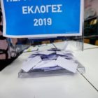 Χορήγηση ειδικής άδειας για την άσκηση εκλογικού δικαιώματος κατά τις προσεχείς εκλογές της 7ης Ιουλίου 2019