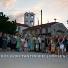 Εορτή Αγίου Προκοπίου στην Κλαδορράχη
