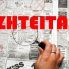 Ζητείται άτομο για εργασία σε τυπογραφείο