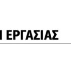 Ζητείται άτομο για καθαριότητα εργαστηρίου ζαχαροπλαστείου