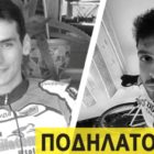 Ποδηλατοπορεία στη Φλώρινα στη μνήμη των Γιώργου Πράσσου – Γιώργου Μίλτση