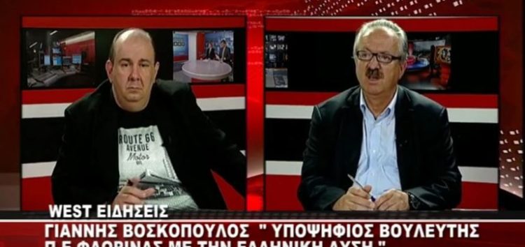 Αποσπάσματα από τη συνέντευξη του Γιάννη Βοσκόπουλου στο WEST