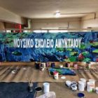 Καλλιτεχνίες στο μουσικό σχολείο Αμυνταίου