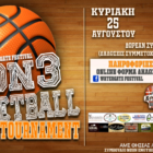 3on3 Basketball Tournament στο Λέχοβο