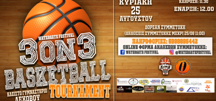 3on3 Basketball Tournament στο Λέχοβο