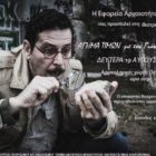 Θεατρική παράσταση στον αρχαιολογικό χώρο Πετρών