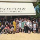 Αγιασμός στο «Αριστοτέλειο» (pics)