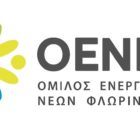 Κοπή βασιλόπιτας από τον ΟΕΝΕΦ