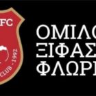 Ευχές του ΟΞΙΦ