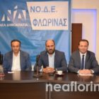 Ο βουλευτής Γιάννης Αντωνιάδης για την επίσκεψη του κυβερνητικού κλιμακίου στη Φλώρινα