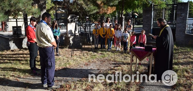 Αγιασμός για τη νέα χρονιά στο 1ο Σύστημα Προσκόπων Φλώρινας (video, pics)