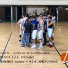 Mε το δεξί μπήκε ο Αριστοτέλης στο κύπελλο της Ε.ΚΑ.Σ.ΔΥ.Μ. – Επικράτησε εύκολα 42-117 του Α.Σ. Δύναμις Κοζάνης