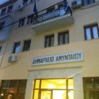 Οι ψήφοι των υποψήφιων δημοτικών συμβούλων του δήμου Αμυνταίου