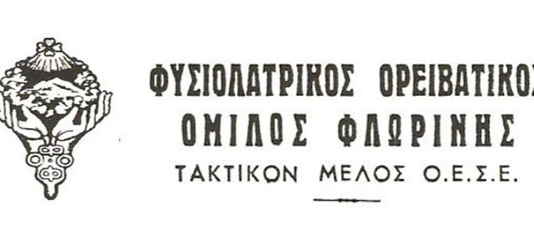 O Φ.Ο.Ο.Φ. αξιοποιεί το καταφύγιο ‘’Ηλίας Βυζάντης’’ στην θέση Κοσάγια