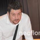Συγχαρητήριο μήνυμα