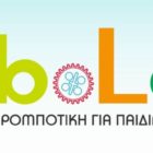 Robolab εκπαιδευτική ρομποτική – Δωρεάν δοκιμαστικά μαθήματα ρομποτικής για παιδιά