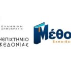 Τα οφέλη της εκπαιδευτικής ρομποτικής στα παιδιά και ποια πρόταση να επιλέξω