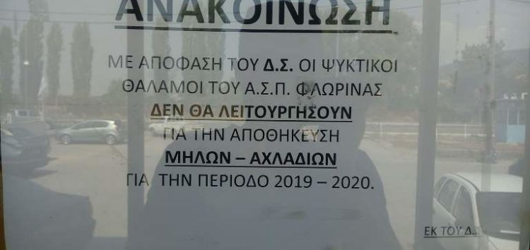 Αγροτική Ένωση Συνεταιρισμών Φλώρινας: σταθερά απέναντι στους αγρότες της πόλης μας