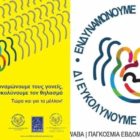 Και φέτος στη Φλώρινα η γιορτή για τον ταυτόχρονο δημόσιο θηλασμό