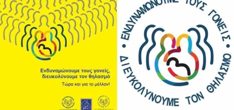 Και φέτος στη Φλώρινα η γιορτή για τον ταυτόχρονο δημόσιο θηλασμό