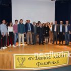 Η Εύξεινος Λέσχη για την εκδήλωση «Αριστεία της Ευξείνου Λέσχης Φλώρινας Νίκος Καπετανίδης»