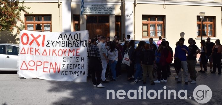 Δωρεάν σίτιση, στέγαση και μεταφορά διεκδικούν φοιτητές των τμημάτων της Φλώρινας (pics)